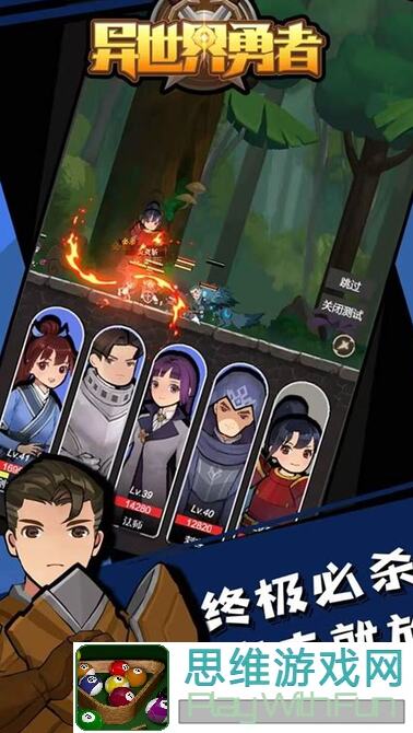 新手萌新必看！异世界勇者生存全攻略