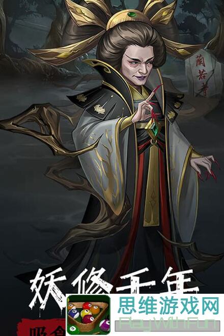 阴阳界新手入门必看！第一章攻略全解析一秒变战神