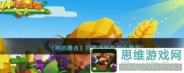 种地勇者弓箭传说：新手如何快速上手？超详细游戏技巧30秒速通