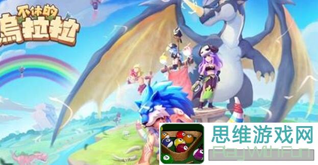 零失误统计不休的乌拉拉新版牧场，你知道隐藏的统计秘籍吗？看完秒懂通关！