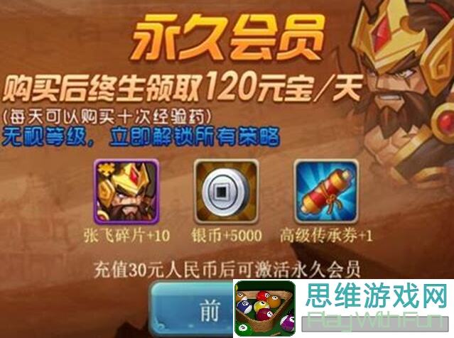 三国演义吞噬无界4810版潜龙腾渊结局揭秘，抄作业通关攻略教你能不能一招秒变战神！