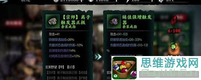 影之刃3的新手攻略：小宁链子测试，你学会搭配了吗？