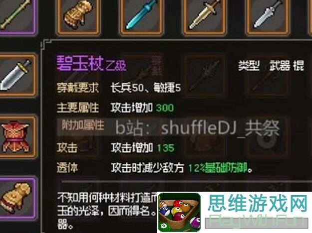 大侠立志传西南地区攻略揭秘：2万兽山庄全攻略，零氪玩家也能轻松通关到底！