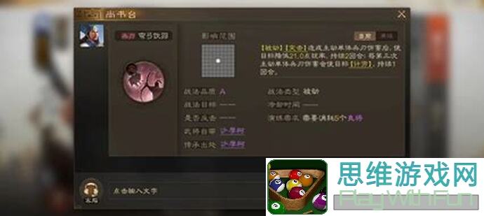 三国志战略版：三套阵容搭配秘籍！夏侯渊潜龙阵+父女枪+蜀盾，战力飙升！