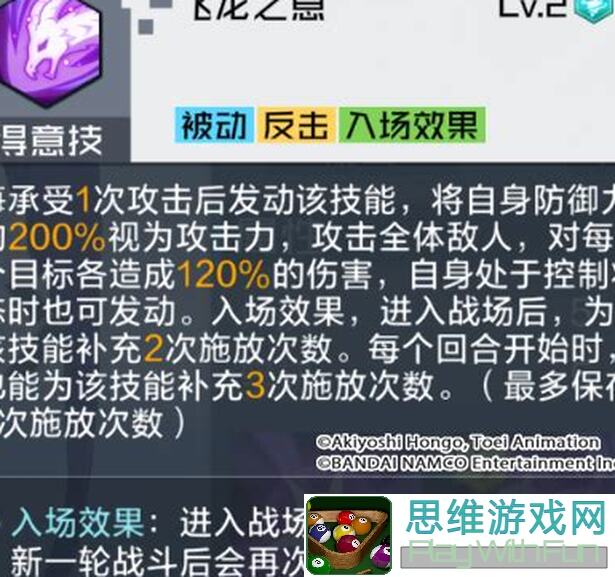 全攻略揭秘！数码宝贝：新世纪君主兽技能大解析-助你轻松通关。