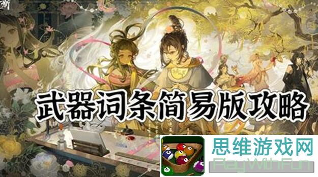 物华弥新：红卡更强？金色器灵不在话下！