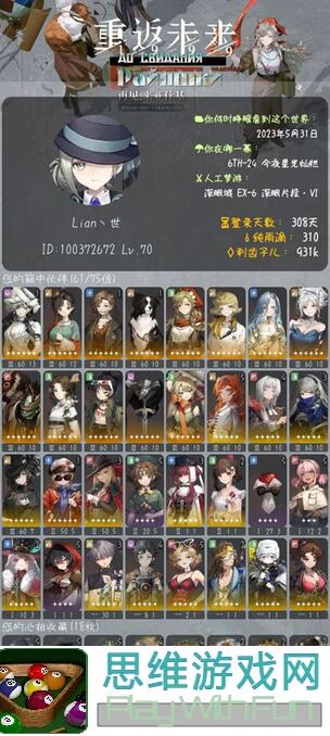 重返未来：1999露西Lucy实战总结！零失败全场攻略，教你配队玩法心相共鸣技巧揭秘
