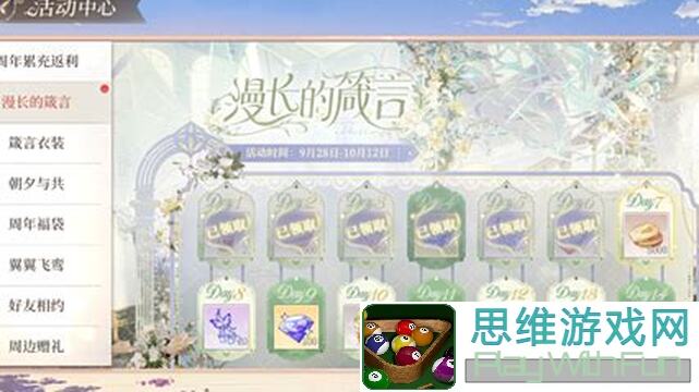 时空中的绘旅人寻光篇：怎么兑换商店的神秘道具？快来看看这个攻略！