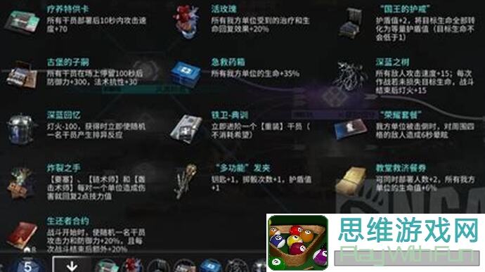 代号肉鸽专享！独家攻略：专注眼罩佩戴指南与战斗技巧，错过血亏！