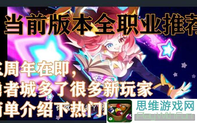 良心推荐！我的勇者新木牧辅助阵容速成攻略，轻松十连粉钻!