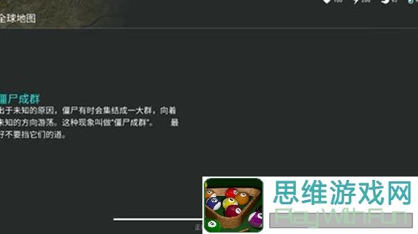 地球末日：生存反抄Misschief基础资源之家全攻略