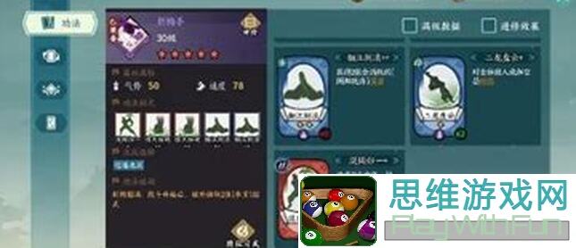 方寸对决平民北冥赛季星宿阴阳主题攻略：3分钟逆转战力，轻松拿下赛季奖励！