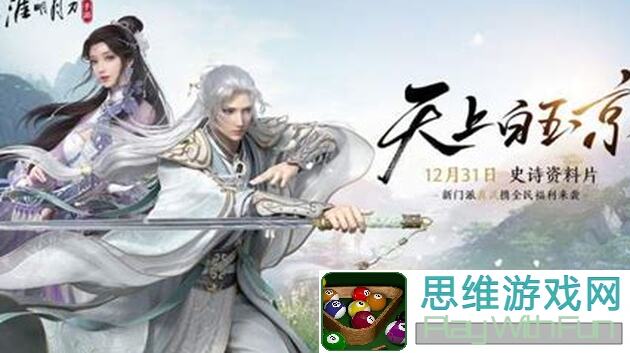 天涯明月刀手游飞升服2.0攻略：136级功力速升4000+，告别搬砖，教你轻松飞升！