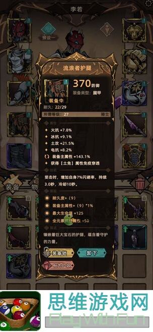 不一样传说2装备攻略：护臂图鉴揭秘，零氪党关键搭配指南！