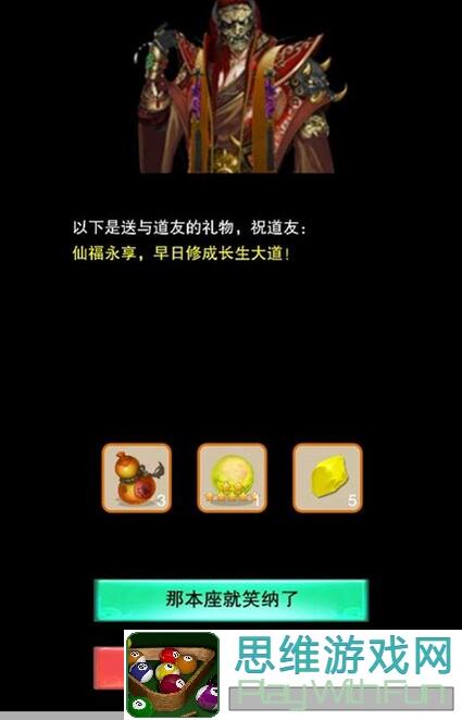 想不想修真？鬼区顶楼修真记全攻略，助你秒懂秒杀！