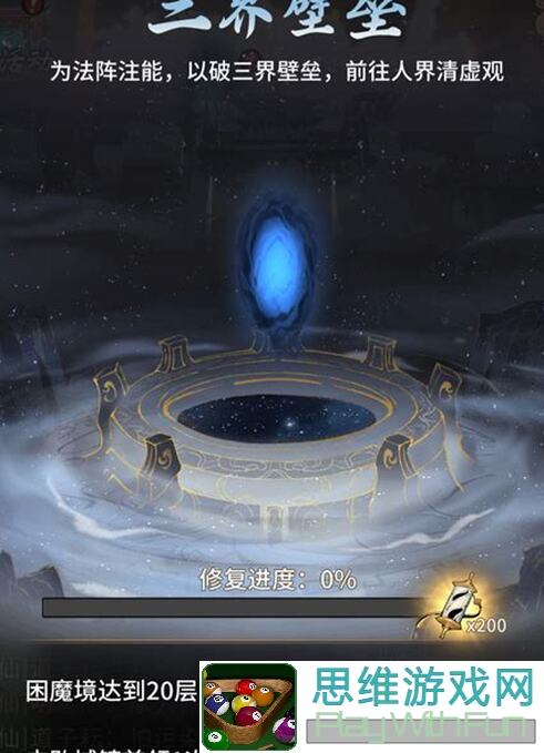 一念逍遥第三轮炼药秘籍大揭秘!