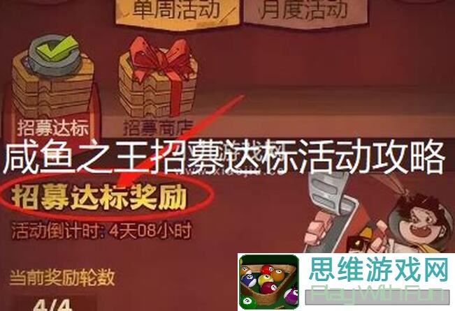 咸鱼之王招募令大揭秘！中秋国庆必备，要不要囤货等节日狂欢？