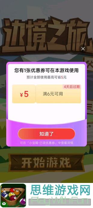 零食大作战玩家反馈专区！BUG曝光+意见集中解决大行动！
