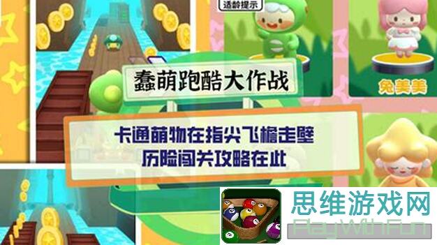 战斗少女跑酷猫猫活动小tip大揭秘！