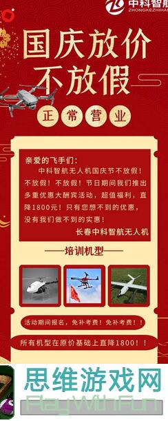 去月球1月21日新春折扣开启！限时抢购，战力飙升！