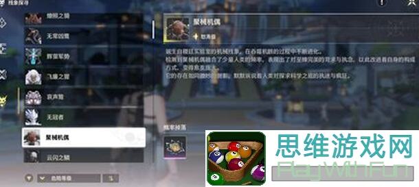 揭秘鸣潮！6款异相声骸皮肤位置全攻略，看完秒懂不迷路