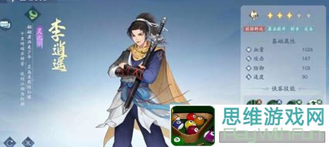 如何白飘党速通新仙剑奇侠传之挥剑问情归墟盘，全攻略速成秘籍大揭秘