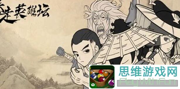 玩家必看！暴走英雄坛第一期剑类武学评价，有这些特点你了解吗？