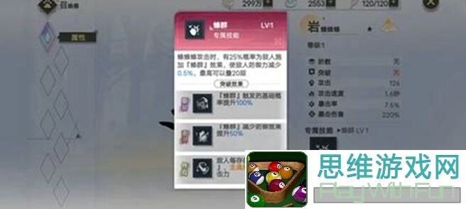 史莱姆与地下城280级解锁新套装：速成攻略与秘籍揭秘