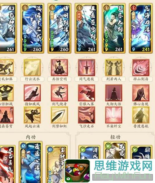 教你快速提升战力！无名江湖饮血剑阳剑搭配攻略全解析