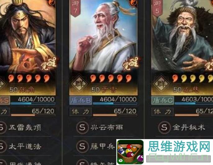 三国战纪高手指南：鲁肃出奇制胜攻略，让你轻松通关！