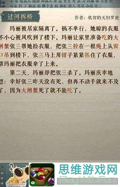 海龟蘑菇汤李雷韩梅梅通关攻略，速成技巧大揭秘！