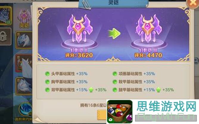 云上城之歌贪狼星天兆鹿共鸣秘籍及养成技巧大揭秘
