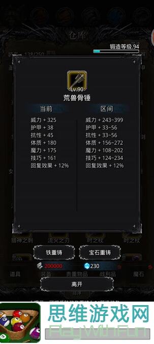 零失误全面解析地下城堡2:黑暗觉醒新手攻略