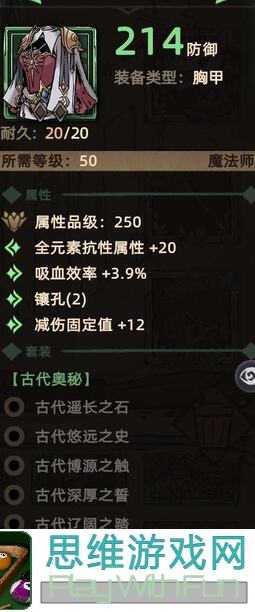不一样传说2全解析：通用装备图鉴头盔快速上战力技巧