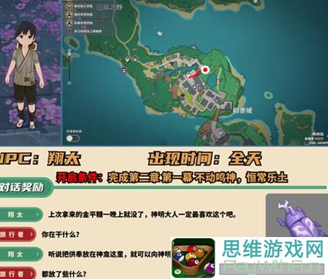 原神萌新避雷指南：提瓦特大陆上的奸商NPC，避开这些名字别踩坑！