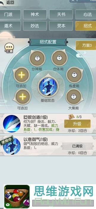 无极仙途秘籍大公开！教你轻松获取鹿灵，征战江湖无需忧！