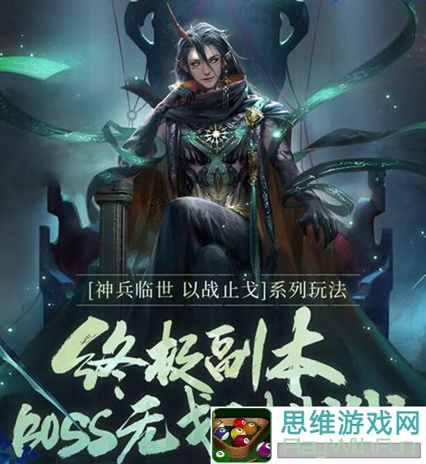 倩女幽魂五新装备曝光：忽视毒抗闪耀登场，六抗致命配置揭秘，升级战力从此无敌！