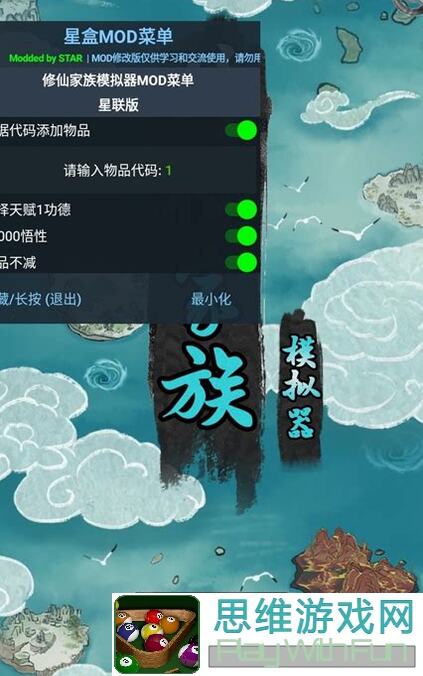 修仙家族模拟器家族模式新版本逆天攻略，速成修仙大法，带你轻松逆袭！