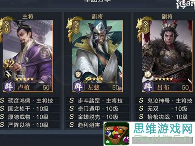 玩转鸿图之下！学府配将馆步兵新手攻略，教你轻松组建血魔流步兵队征战