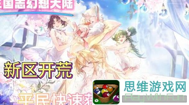 三国志幻想大陆新活动第四期全解析！五百万分刷分一图流攻略，轻松通关不是梦！