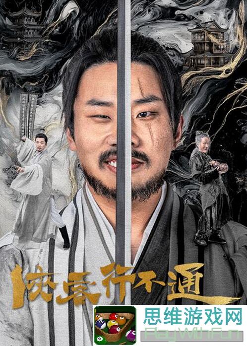 侠客回忆录双龙岛3大心得分享，助你轻松通关双龙岛！