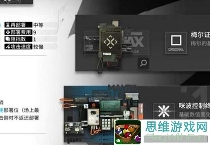 明日方舟攻略！解锁一星小车，240801更新招募指南，全攻略秘籍大揭秘！
