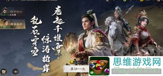 三国：谋定天下开荒攻略，0氪党如何快速获取3大基础资源！