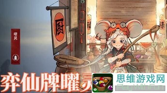 弈仙牌姬哥亲测心得分享，助你秒懂秒杀!