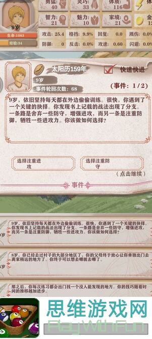 异世轮回录农民弃甲秒变女神攻略！