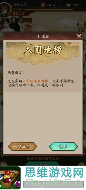 3分钟速成0氪党优势攻略，神仙道高清重制版经验升级技巧揭秘！