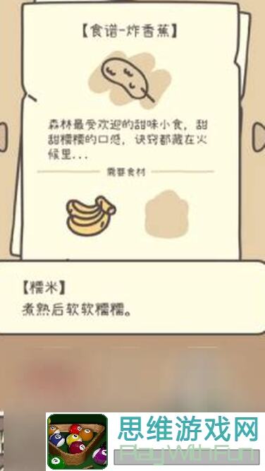 橡子屋收集物全攻略！五页满载秘籍，让你秒懂速刷技巧！