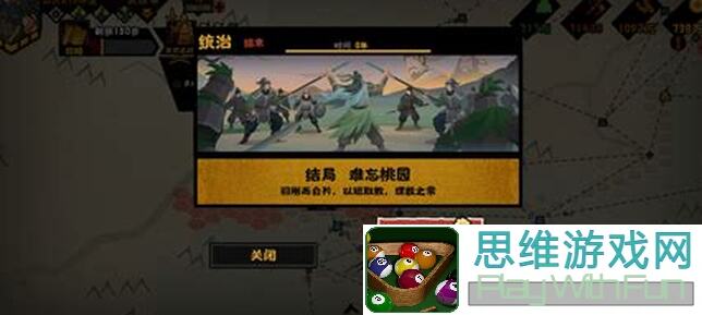 手残党必看！无悔华夏诸葛亮全攻略详解