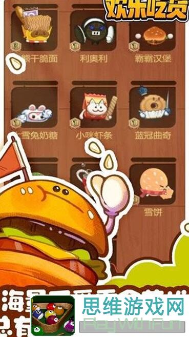 5天成为欢乐吃货高手！S39.21战力飙升秘籍大公开！