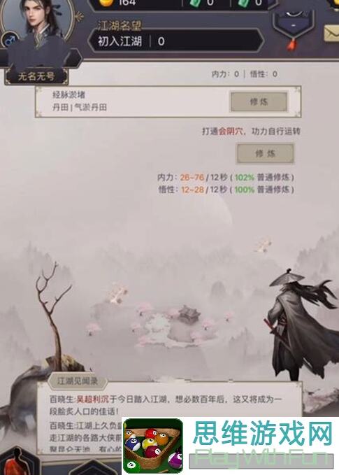 这就是江湖！揭秘江湖小技巧，内力获取秘籍大公开，入手就知道！